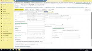 4.3. Ответственный ОС+ 2