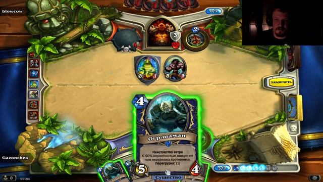 Ночь, Газон, Hearthstone смотреть онлайн