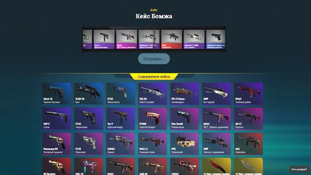 ВЫПАЛО 2 НОЖА ИЗ КЕЙСА - CS:GO!!! смотреть онлайн