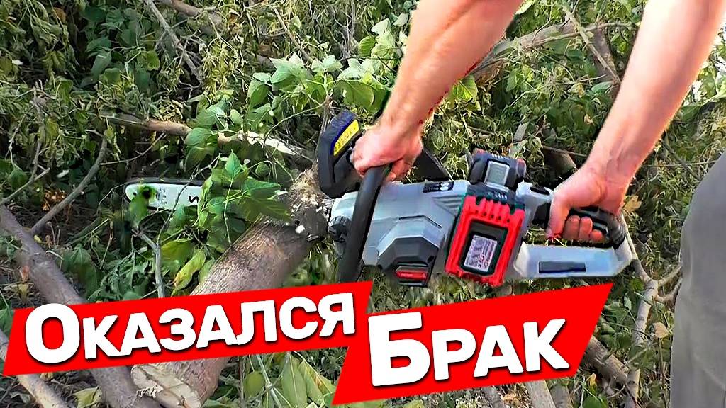 Аккумуляторная цепная пила Интерскол смотреть онлайн