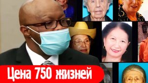 Кровавый след в 750 жизней. Криминальные истории #2