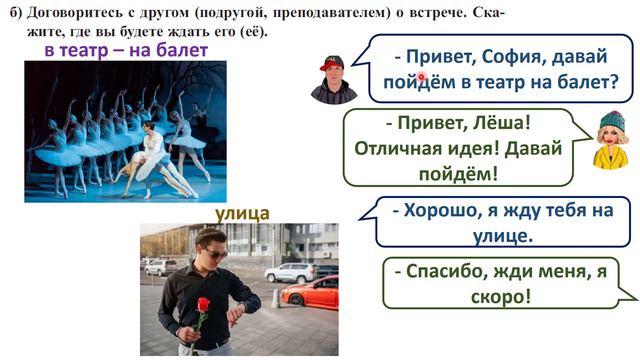 А1 Урок 9 повторение диалогов смотреть онлайн