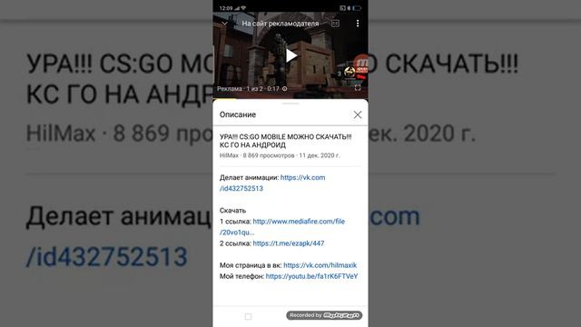 как установить кс го мобайл смотреть онлайн