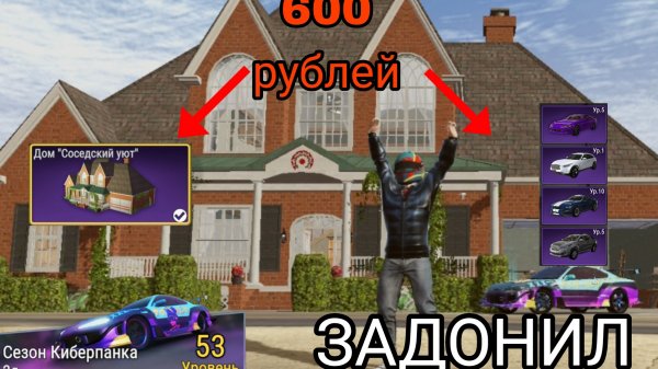 ///ЗАДОНАТИЛ 800 РУБЛЕЙ В MadOut 2///