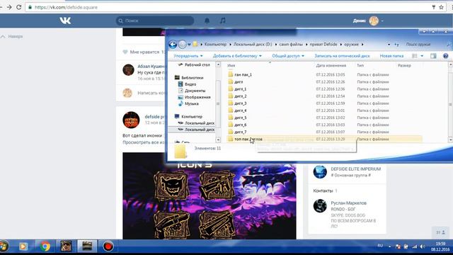 СЛИВ ПРИВАТ БЛОКА DEFSIDE [270 MB] смотреть онлайн