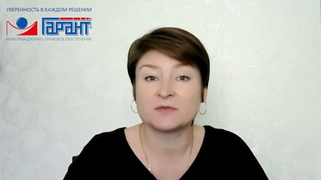 ГАРАНТ
