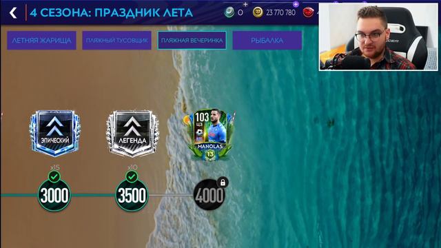 ЗАДОНАТИЛ на АККАУНТ ПОДПИСЧИКА ради NEDVED 108 OVR - FIFA MOBILE 21 Summer Celebration Pack Openin смотреть онлайн