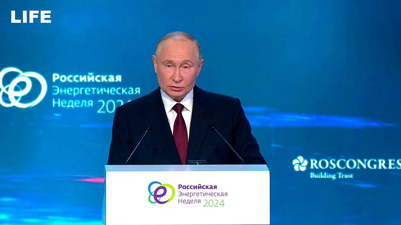 Путин участвует в форуме РЭН смотреть онлайн