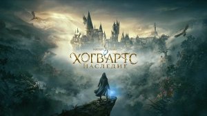 Nintendo Switch ставим моды на графику, Новый мод на Hogwarts 1.0.4