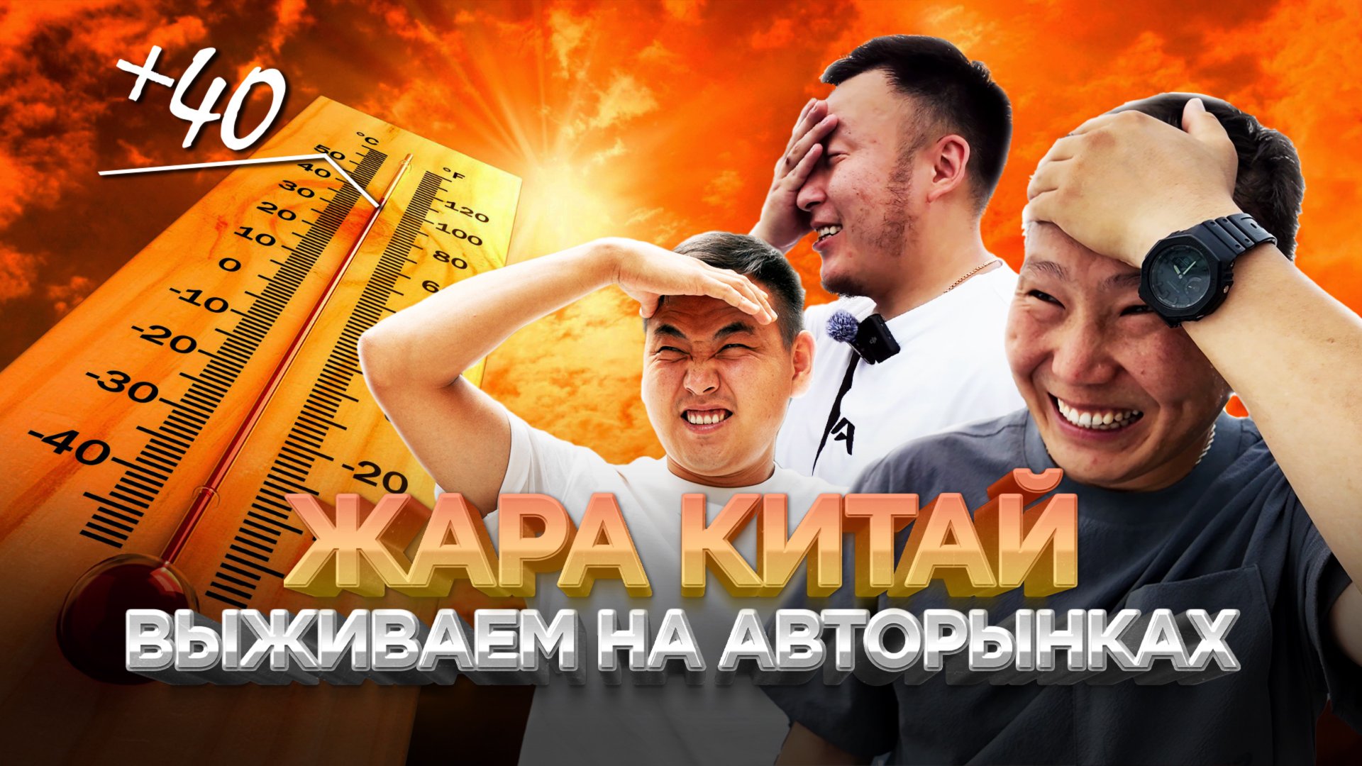 VLOG #20 ЧЭНДУ, САМЫЙ КРУПНЫЙ АВТОРЫНОК КИТАЯ смотреть онлайн