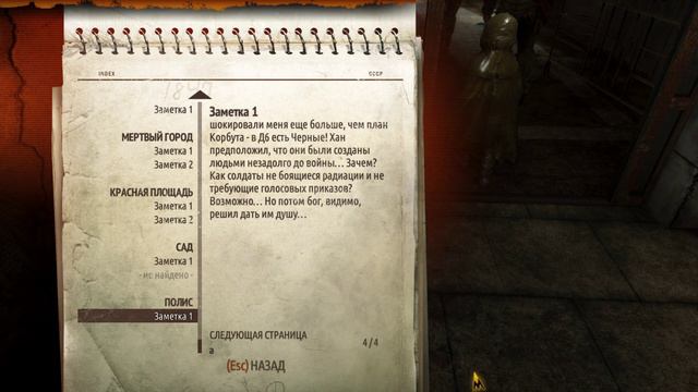 Metro Last Light (Redux) #10 смотреть онлайн