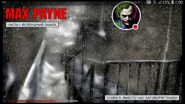 Стрим игры "Max Payne". смотреть онлайн