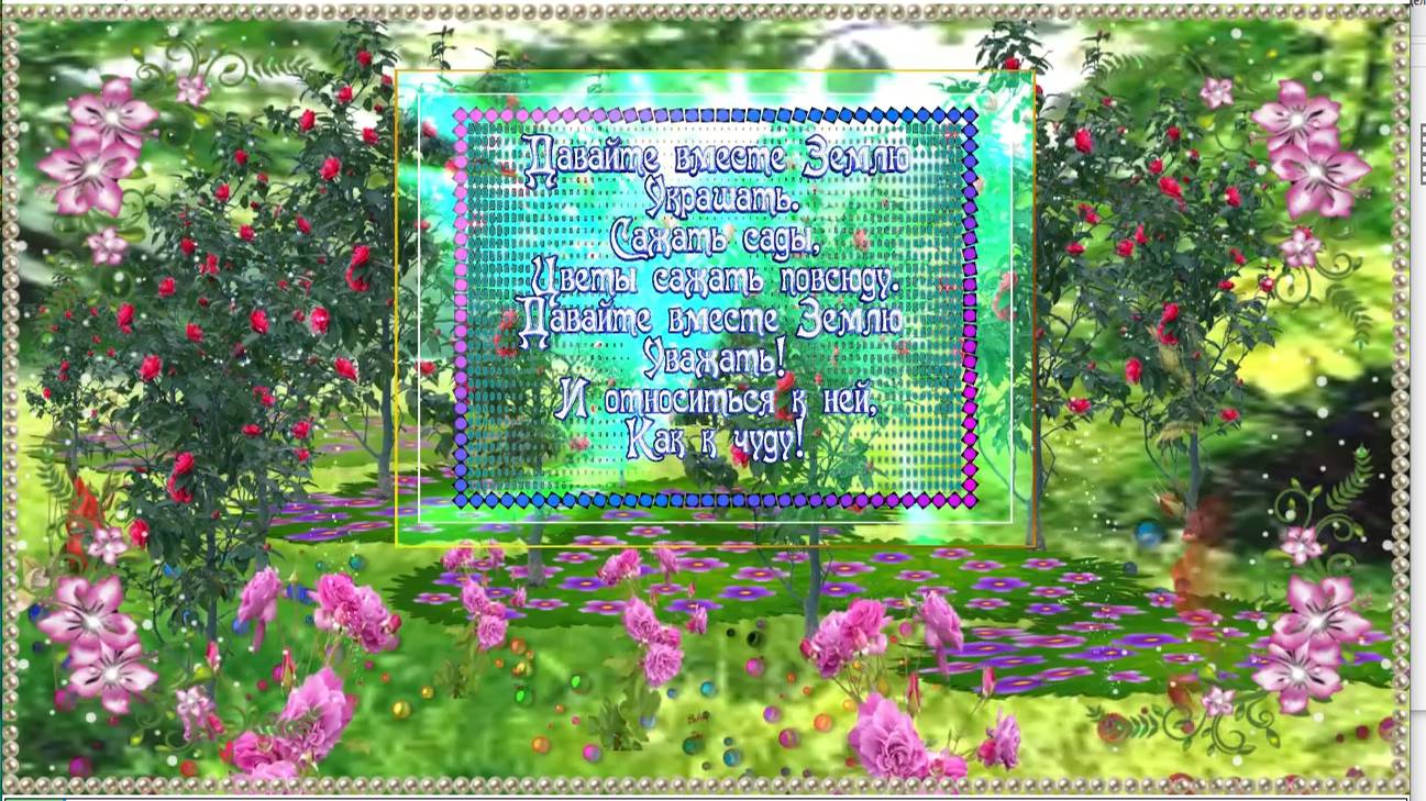 Касаткина Давайте будем Землю украшать Урок 81 смотреть онлайн