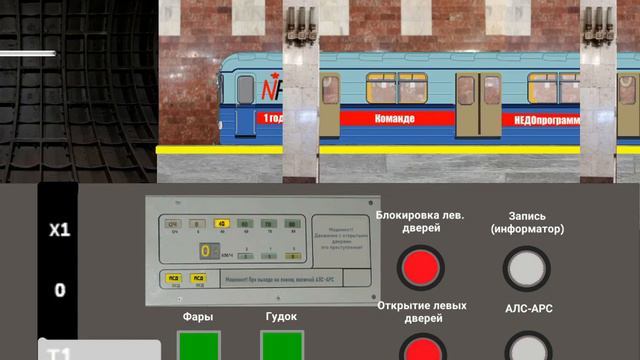 СИМУЛЯТОР ЛЕНИНГРАДСКОГО МЕТРО ПЕРЕГОН ДО Стрелка и до Бурнаковской смотреть онлайн