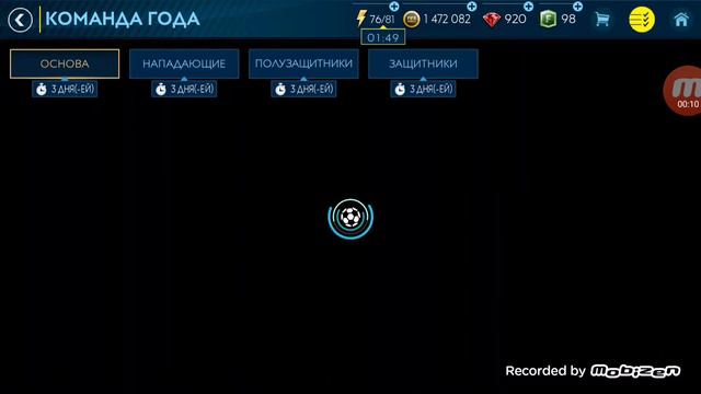 Выпал Hazard из пака Тоти смотреть онлайн
