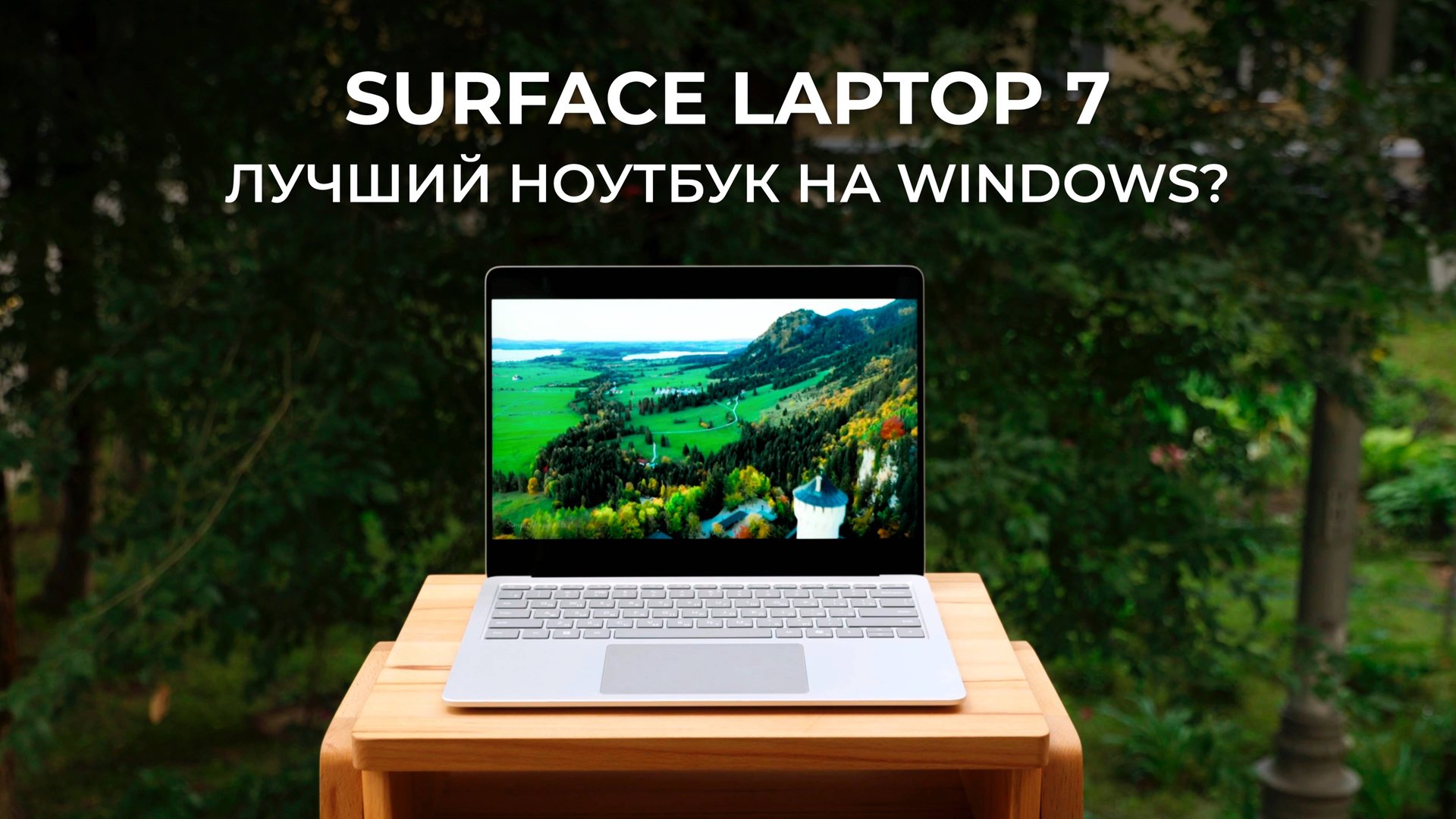 Обзор Microsoft Surface Laptop 7 Copilot+ PC смотреть онлайн