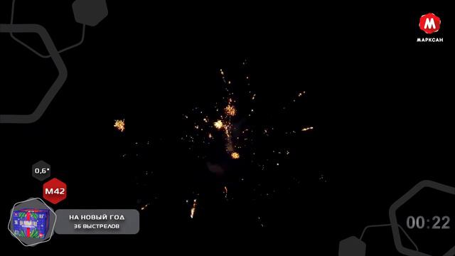 М42-нг На новый год 36_06 (увеличенная) смотреть онлайн