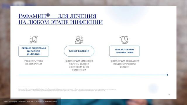 Мы точно правильно лечим ОРВИ? смотреть онлайн