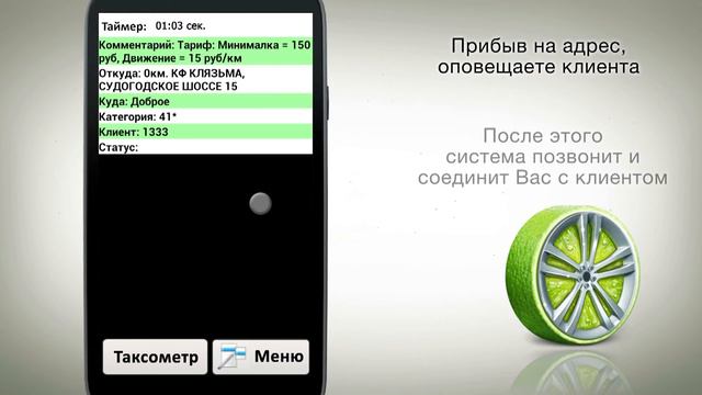 Видеоинструктаж по работе с программой Лайм такси 414141 г.Владимир смотреть онлайн