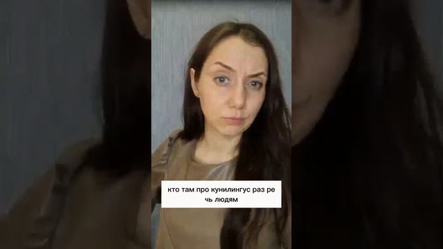 ПОЛОВЫЕ ОРГАНЫ - ЭТО ГРЯЗЬ ?