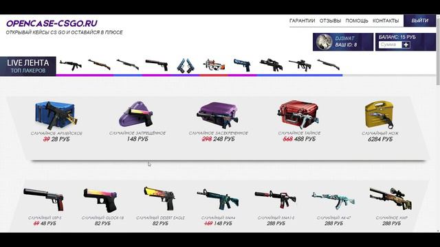 ПРОВЕРКА САЙТА OPENCASE-CSGO.RU смотреть онлайн