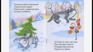 В лесу родилась ёлочка