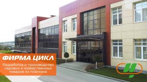 ШЛАНГИ, ОПРЫСКИВАТЕЛИ И ДРУГИЕ ТОВАРЫ БРЕНДА «ЖУК». КАК ИХ ДЕЛАЮТ?