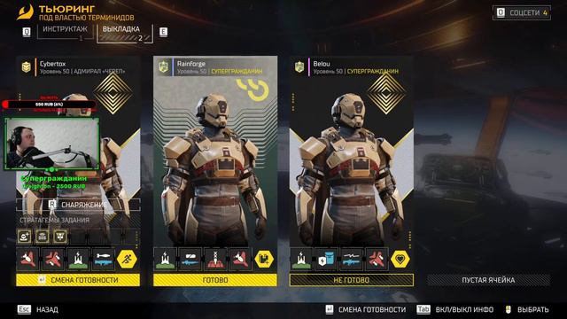 СТРИМ Helldivers 2 Новое оружие и доспехи уже в игре! Тестируем смотреть онлайн