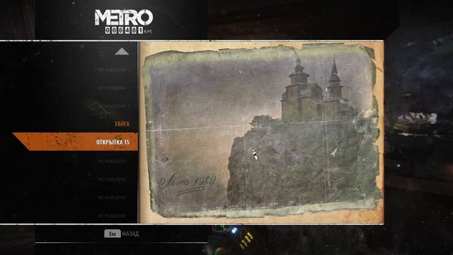 Прохождения Игр Metro Exodus #17 смотреть онлайн