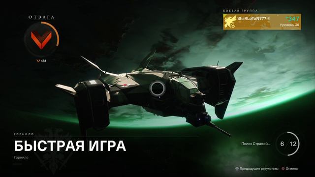 Бодрая раздача от ПС+ Destiny 2 + 2 DLC смотреть онлайн
