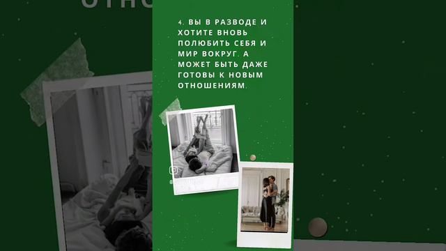 Как пережить развод? смотреть онлайн