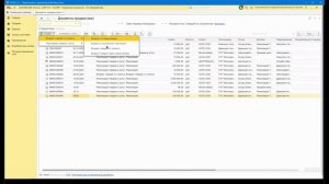 Учет запасов (Ответственный по запасам). Видеоурок 3 - Реализация товаров