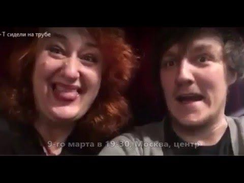 А+Т сидели на ...