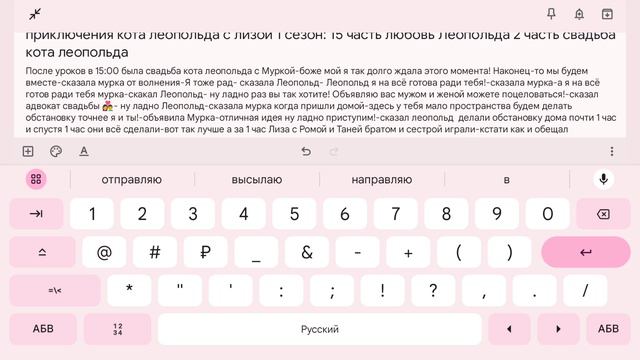 приключения кота леопольда с лизой 1 сезон 15 часть любовь Леопольда 2 часть свадьба кота леопольда смотреть онлайн