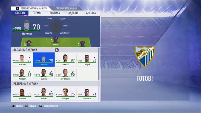 FIFA 19 продолжаем карьеру за Барселону смотреть онлайн
