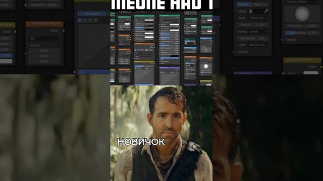 Blender 3D глазами новичка #blendertips #blendertutorial #blender3d #blenderanimation смотреть онлайн