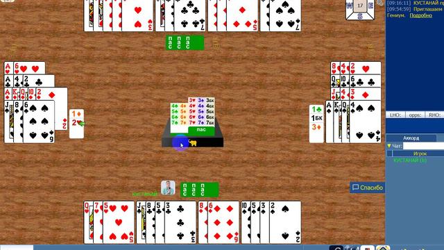 Сдача №16 - Вставать ли в 6 бубен