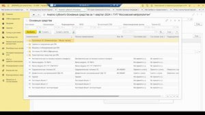5.2. Ответственный ОС+