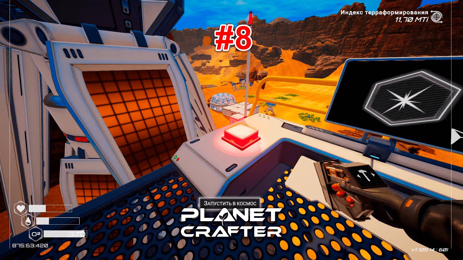 The Planet Crafter #8 Пускаем ракеты