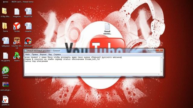 Как взломать аммо-паки в cs 1.6 смотреть онлайн