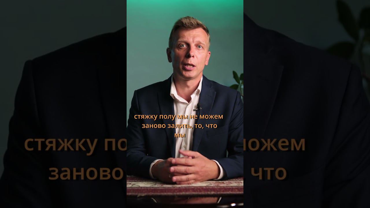 Подписывать ли акт об устранении недостатков? | #shorts #приемкаквартиры смотреть онлайн