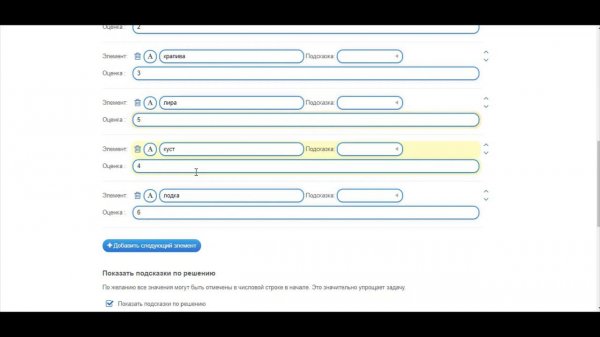 Создание упражнений LearningApps,org. Хронологическая линейка