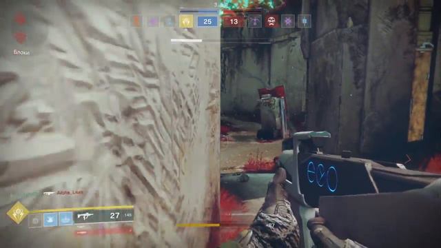 Destiny 2 Превосходство смотреть онлайн