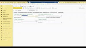 2.1. Ответственный ОС+