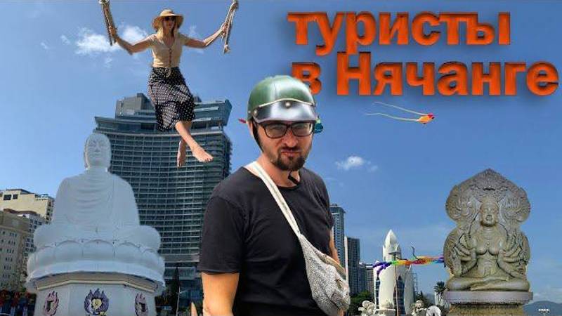 НЯЧАНГ ГЛАЗАМИ ТУРИСТА 2024. КАК УСПЕТЬ ВСЁ ЗА ОТПУСК? ПОЛНЫЙ ГАЙД ВНУТРИ!!!