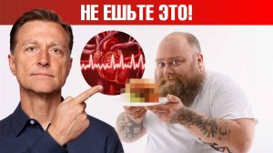 Самая вредная еда для сердца (еще хуже, чем сахар!!)😲