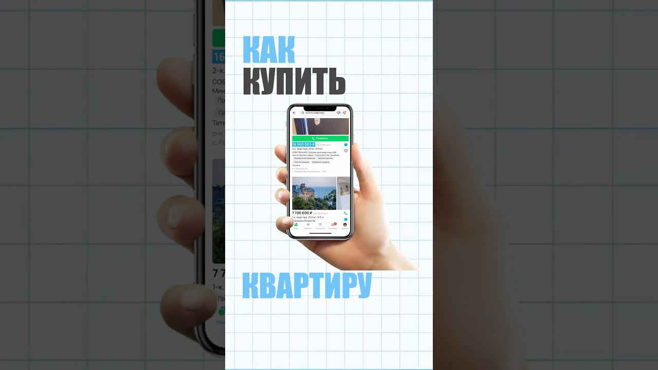 КУПИТЬ КВАРТИРУ В СОЧИ ТЕПЕРЬ ЛЕГКО смотреть онлайн