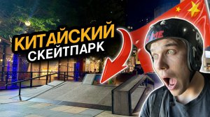 Нашел новый скейтпарк! | БМХ трюки от первого лица
