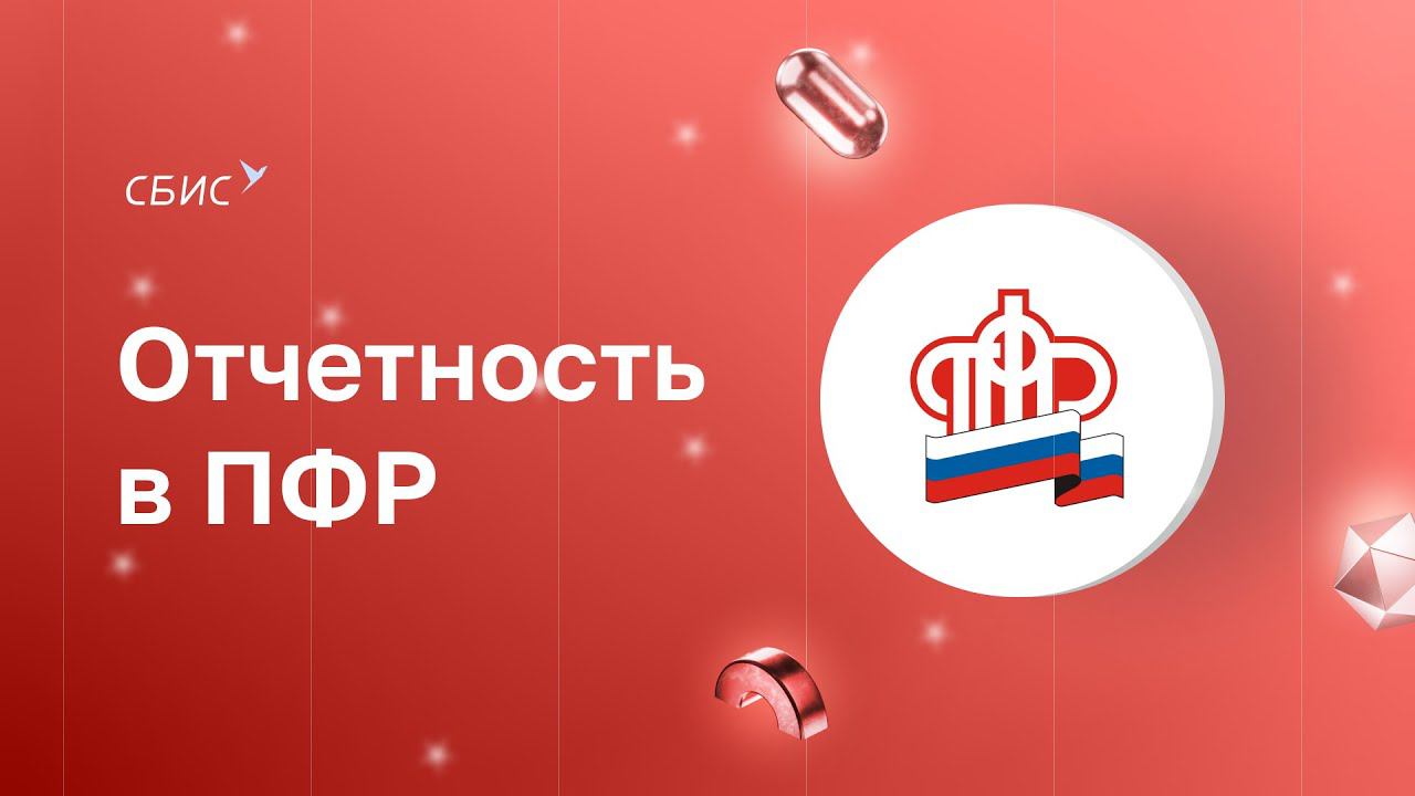 СБИС-Софт — сертифицированный партнер СБИС