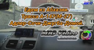 Абхазия Сочи 2021 (1080p)